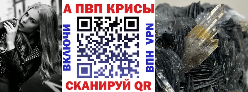 Купить закладки  Сыктывкар  A-PVP Crystall 