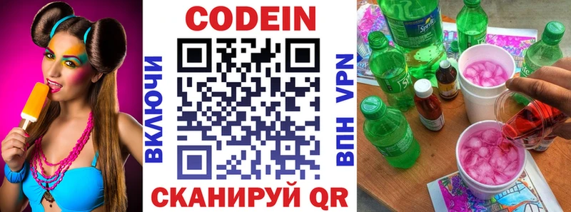 Купить где  Сыктывкар  Кодеин Purple Drank 
