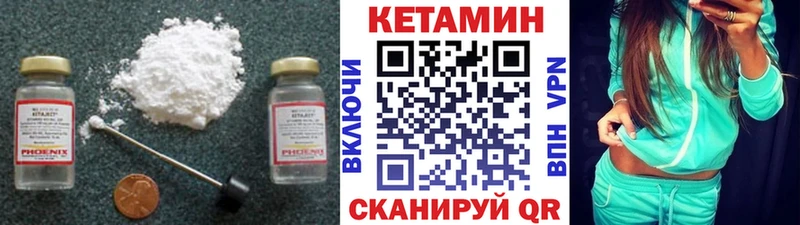КЕТАМИН VHQ  Купить  Сыктывкар 