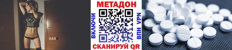 МЕТАДОН кристалл  Купить где  Сыктывкар 